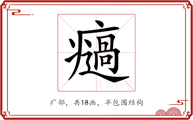 𤻌