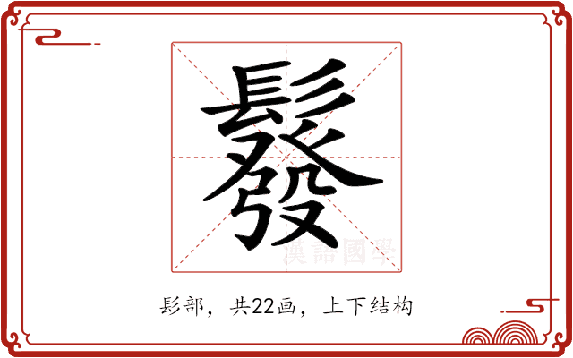 𩯌