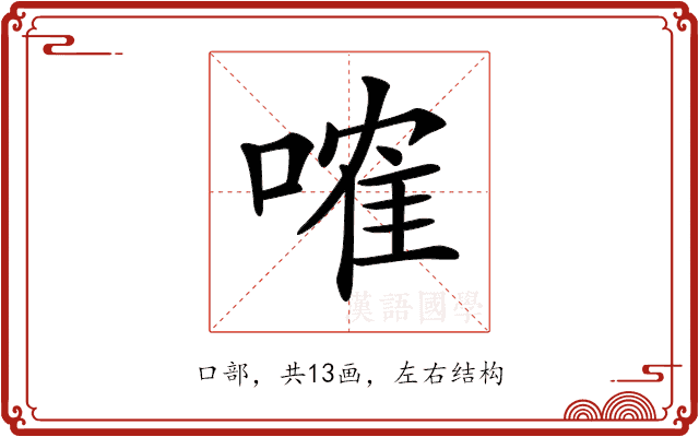 𠻓