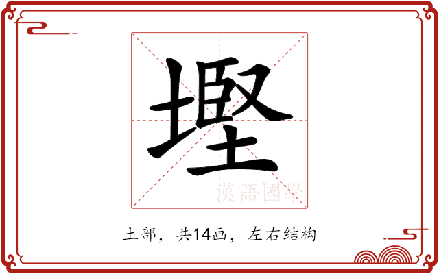 𡐖