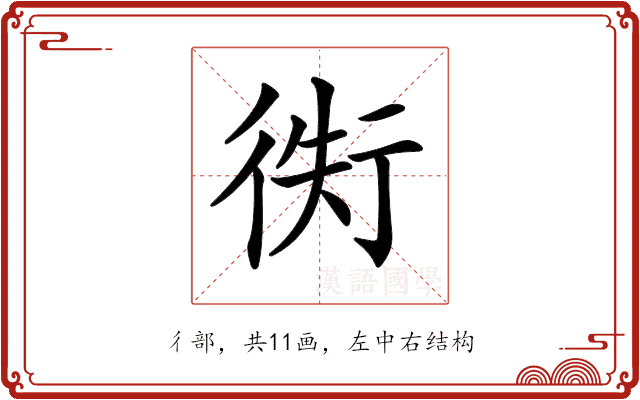 𢔖