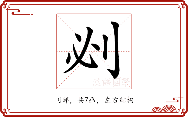𠛡