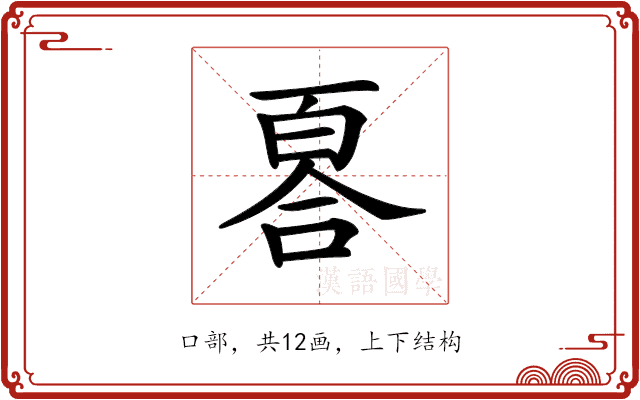 𠷡