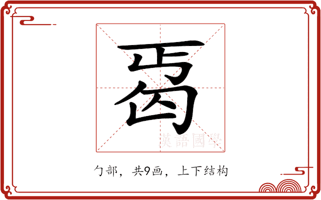 𠣣