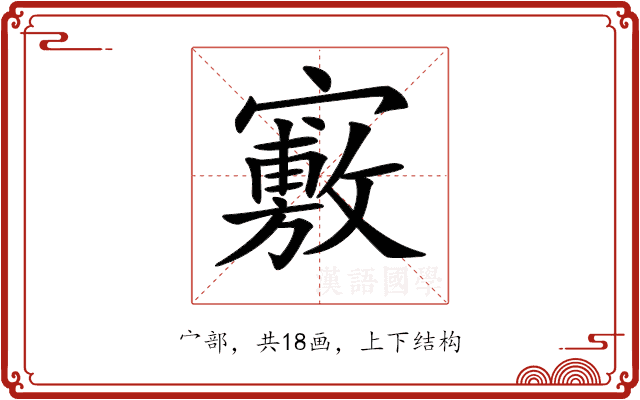 𡫣