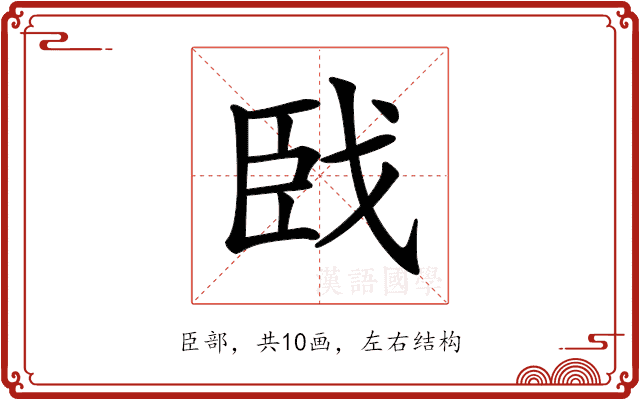 𦣣