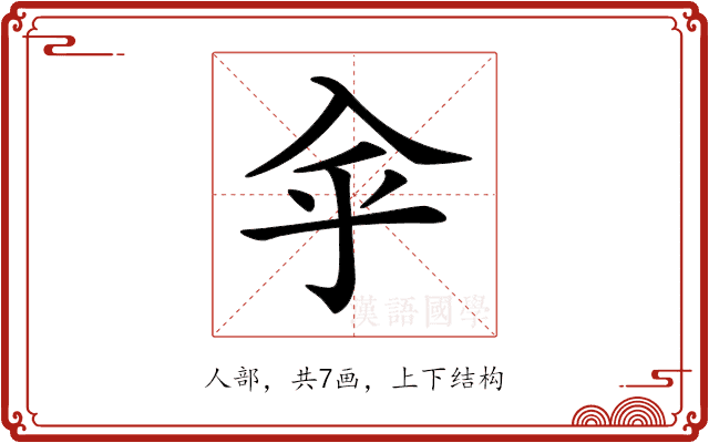 𠓧