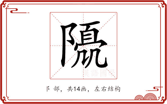 𨼘