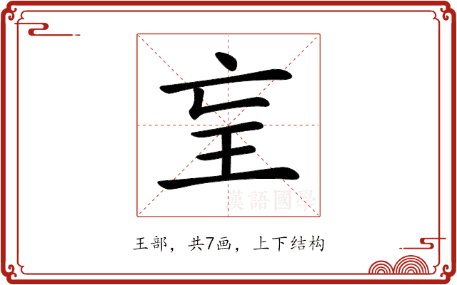 𤣴