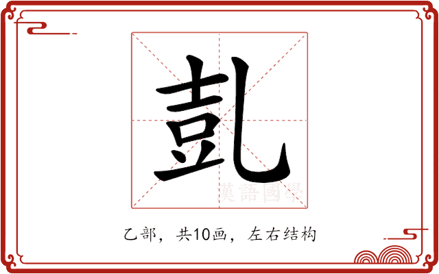 𠃸