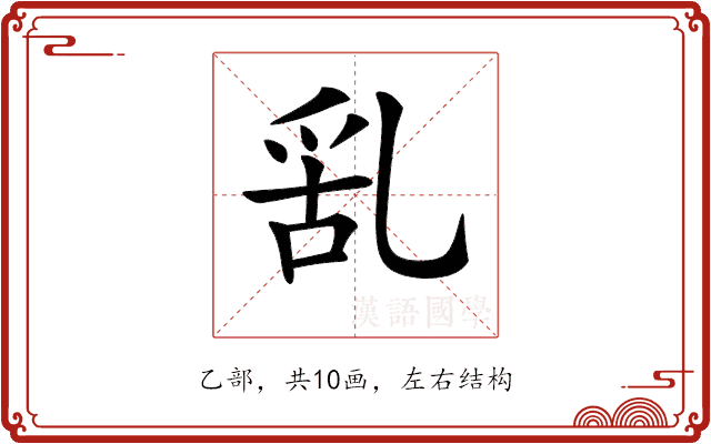 𠃹