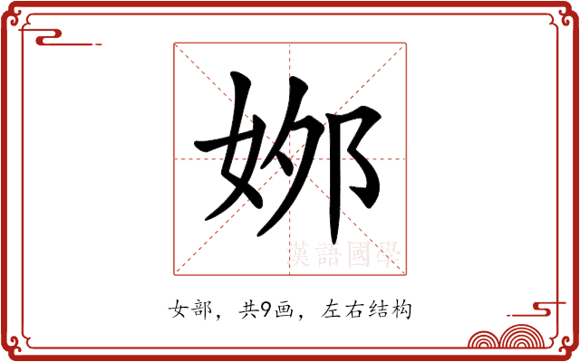 𡜙