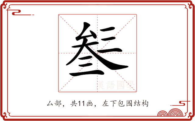 𠫽