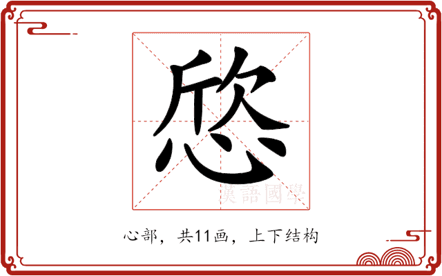 𢜛