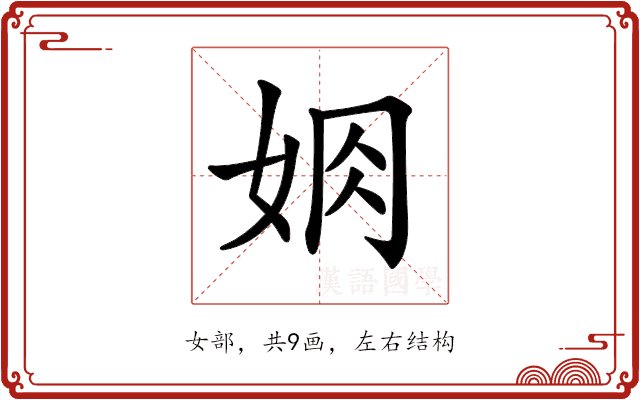 𡜃