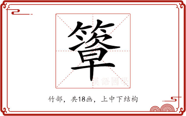 𥴃