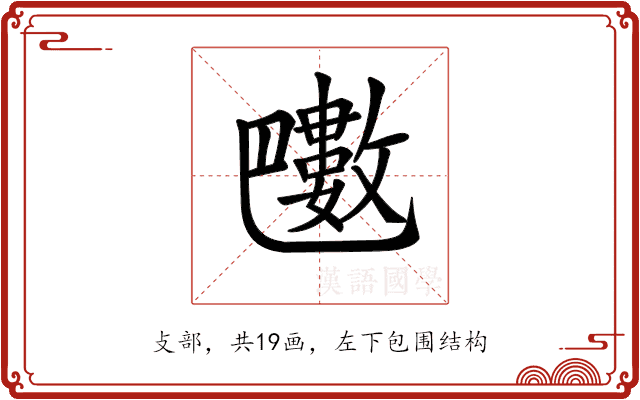 𣀟