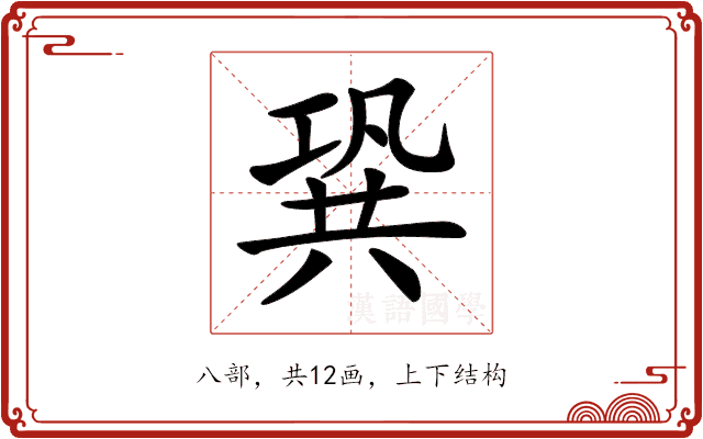 𠔣