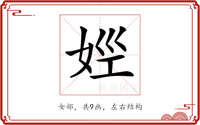 𡜣