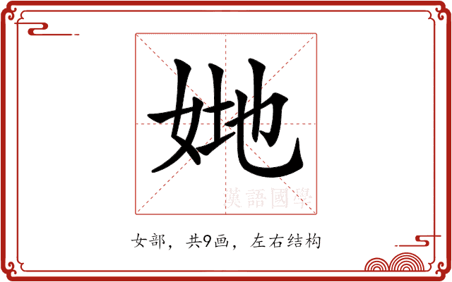 𡜤