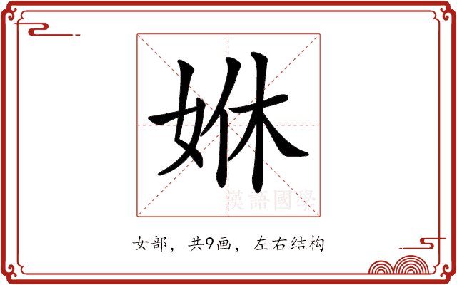 𡜨