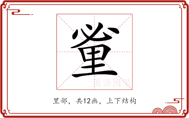 𨤩