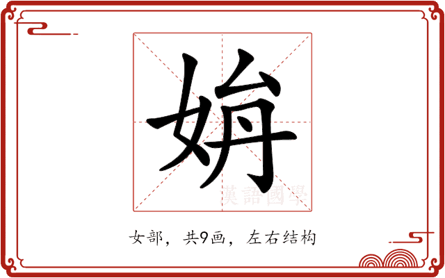 𡜫