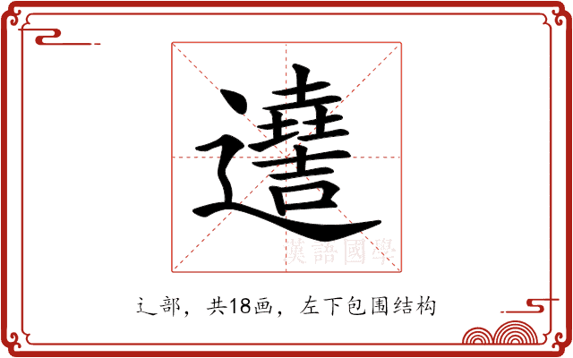 𨘫