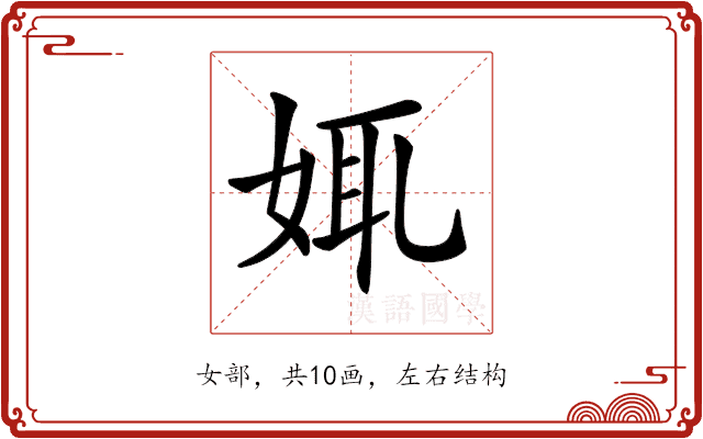 𡜯