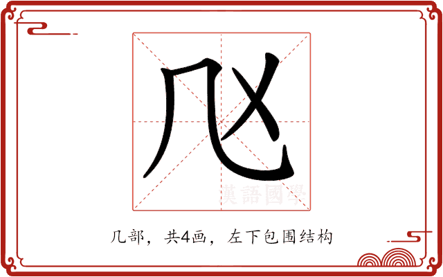 𠘰