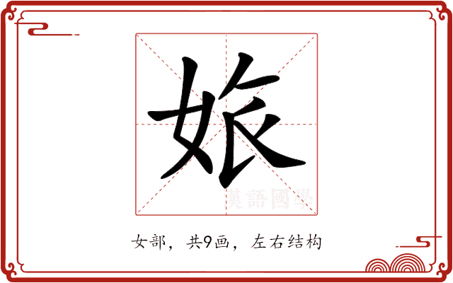 𡜅