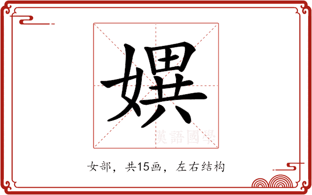 𡠲
