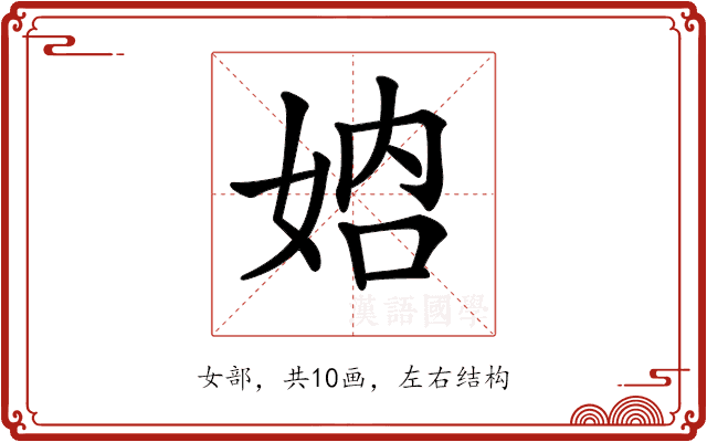 𡜴