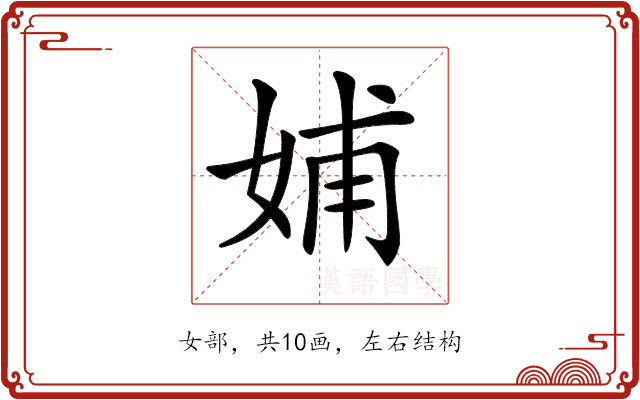 𡜵