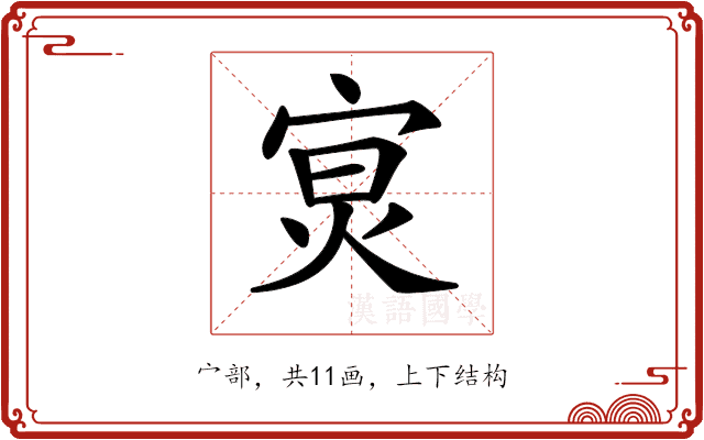 𡨶