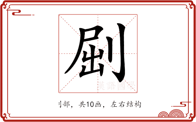 𠜾