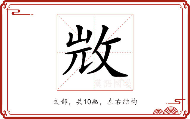𣁋