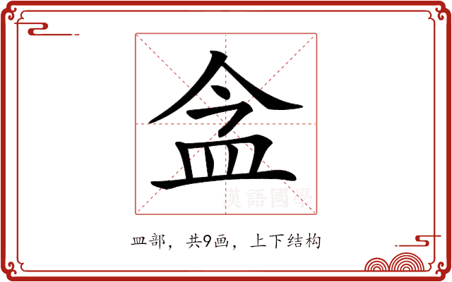 𥁌