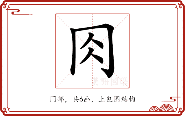 𠕎