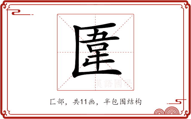 𠥎