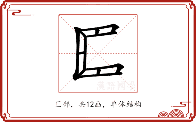 𠥓