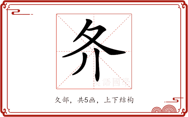 𡕓