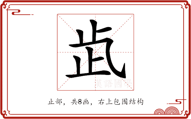 𣥓
