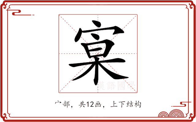 𡩕