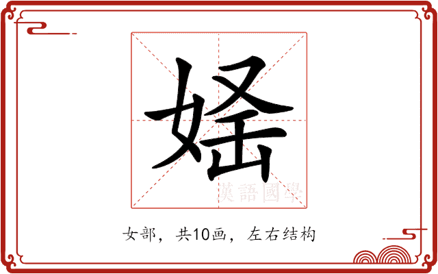 𡝛