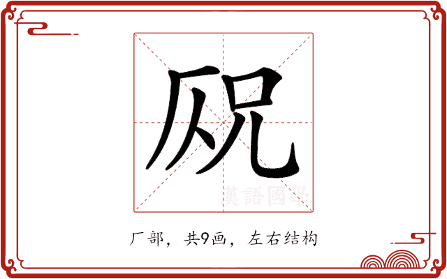 𠩣