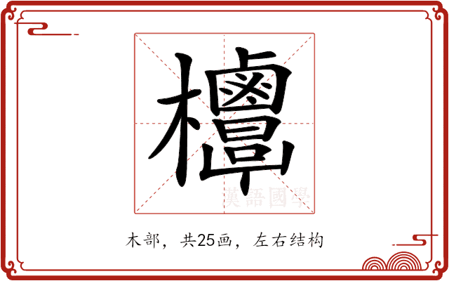 𣡣