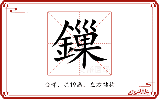鏁