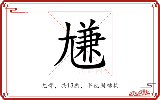 尲