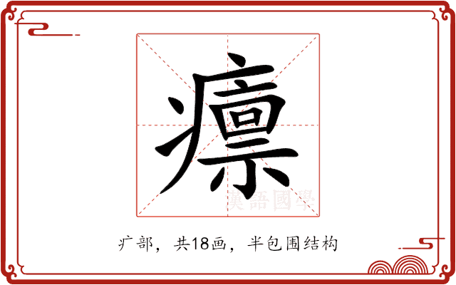 癝